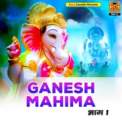 Ganesh Mahima ( Vol.1 )